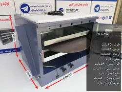 تنور گازی کوره ای آبی خیلی بزرگ جوجه گردان دو سینی ۹۰ کالا مدل TG-280