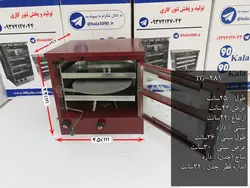 تنور گازی کوره ای قرمز کوچک دو سینی ۹۰ کالا مدل TG-281