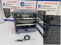 تنور گازی کوره ای آبی متوسط جوجه گردان دو سینی ۹۰ کالا مدل TG-278