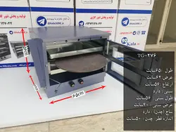 تنور گازی کوره ای آبی خیلی بزرگ دو سینی ۹۰ کالا مدل TG-276