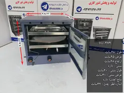 تنور گازی کوره ای آبی متوسط دو سینی ۹۰ کالا مدل TG-274