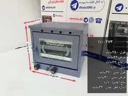 تنور گازی کوره ای آبی کوچک دو سینی ۹۰ کالا مدل TG-273