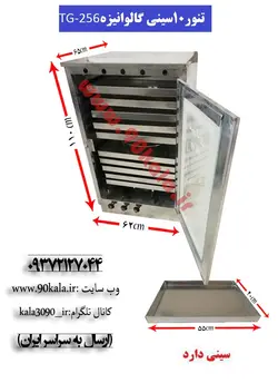 تنور گازی ۱۰سینی گالوانیزهTG-256
