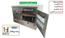 تنور گازی دوقلوی گالوانیزه TG-223