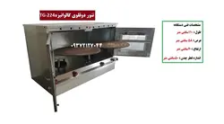 تنور دوقلوی گالوانیزه TG-224