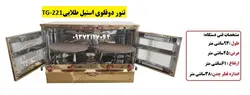 تنور دوقلوی استیل طلایی TG-221
