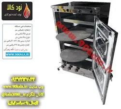 تنور گازی استیل چهارسینی دوصفحهTG-212