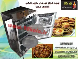 تنور گازی استیل چهارسینی دوصفحهTG-212