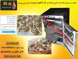 تنور گازی استیل چهارسینی دوصفحهTG-212