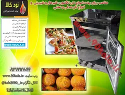 تنور گازی استیل چهارسینی دوصفحهTG-212