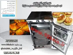 تنور گازی استیل چهارسینی دوصفحهTG-212