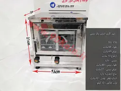 تنور گازی استیل یک سینی مدل TG-370