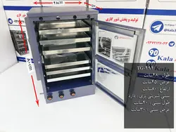 تنور گازی کوره ای آبی شش سینی ۹۰ کالا مدل TG-292