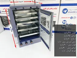 تنور گازی کوره ای آبی پنج سینی جوجه گردان ۹۰ کالا مدل TG-291