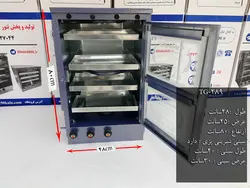 تنور گازی کوره ای آبی چهار سینی ۹۰ کالا مدل TG-289