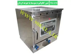 تنور گازی گالوانیزه متوسط+جوجه گردان TG-176