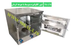 تنور گازی گالوانیزه متوسط+جوجه گردان TG-176