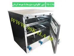 تنور گازی گالوانیزه متوسط+جوجه گردان TG-176