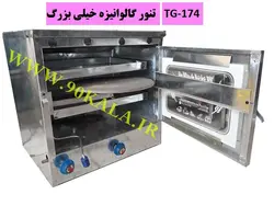 تنور گازی گالوانیزه خیلی بزرگ TG-174