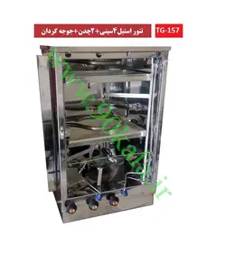 تنور گازی چهار سینی + دو چدن ۳۲ + جوجه گردان TG-157