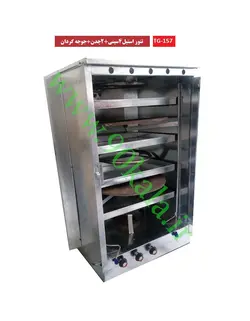 تنور گازی چهار سینی + دو چدن ۳۲ + جوجه گردان TG-157