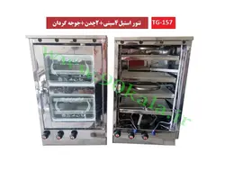 تنور گازی چهار سینی + دو چدن ۳۲ + جوجه گردان TG-157