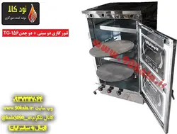 تنور گازی دو سینی + دو چدن  کد محصولTG-156