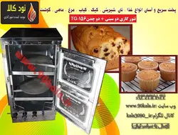 تنور گازی دو سینی + دو چدن  کد محصولTG-156