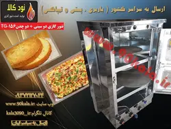 تنور گازی دو سینی + دو چدن  کد محصولTG-156