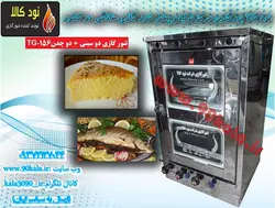 تنور گازی دو سینی + دو چدن  کد محصولTG-156