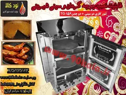 تنور گازی دو سینی + دو چدن  کد محصولTG-156