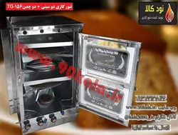 تنور گازی دو سینی + دو چدن  کد محصولTG-156