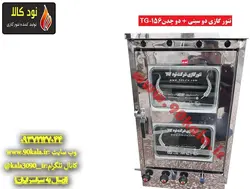 تنور گازی دو سینی + دو چدن  کد محصولTG-156