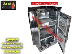 تنور گازی دو سینی + دو چدن  کد محصولTG-156