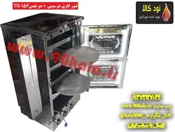 تنور گازی دو سینی + دو چدن  کد محصولTG-156