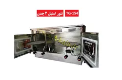 تنور گازی خانگی استیل دو صفحه