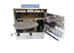 تنور گازی خانگی نیمه استیل بزرگ  TG-152