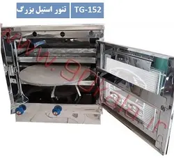 تنور گازی خانگی نیمه استیل بزرگ  TG-152