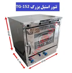 تنور گازی خانگی نیمه استیل بزرگ  TG-152