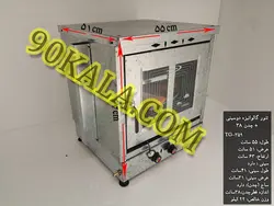 تنور گازی گالوانیزه دوسینی چدن 38 مدل TG-359