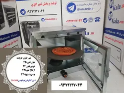 تنور گالواانیزه کوچک TG-269