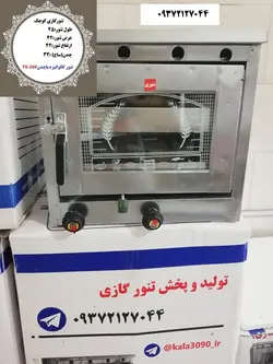 تنور گالواانیزه کوچک TG-269