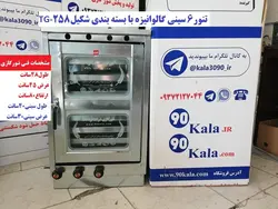 تنور ۶ سینی گالوانیزه TG-258