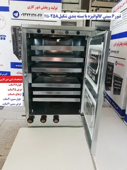 تنور ۶ سینی گالوانیزه TG-258