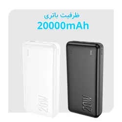 پاوربانک هوکو مدل J87A