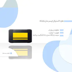 هارد اکسترنال اپیسر مدل AC633 ظرفیت ۱ ترابایت