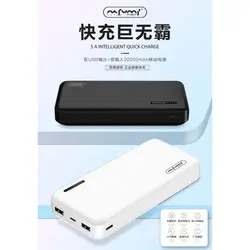 پاوربانک 20000 نافومی مدل B162