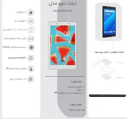 تبلت-لنوو-مدل-tab-8504x-8-4g-ظرفیت-16گیگابایت