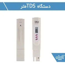 دستگاه سختی سنج آب اچ ام مدل  TDS-3 (طرح)