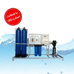 دستگاه تصفیه آب صنعتی ۵ مترمکعب
